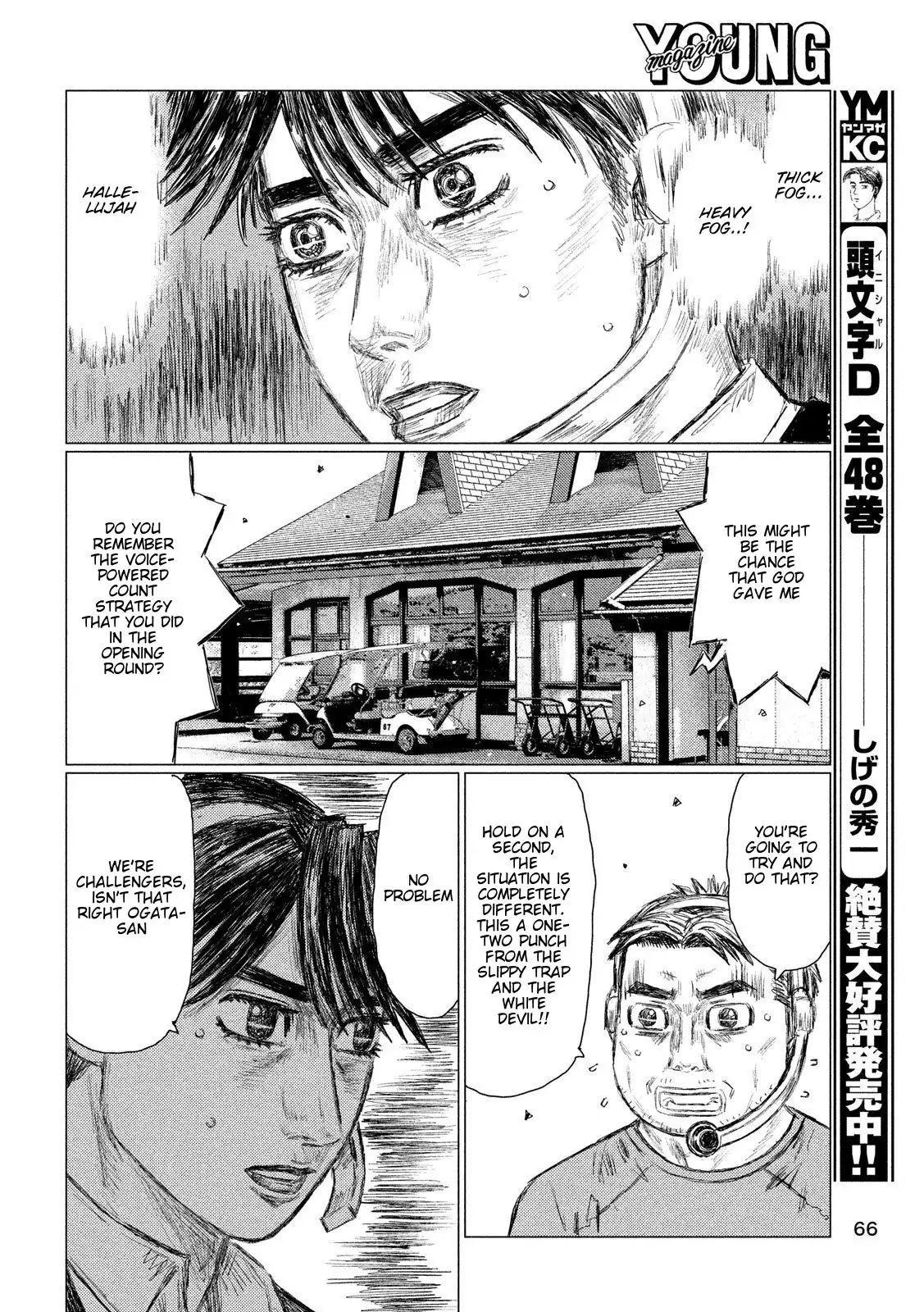 MF Ghost Chapter 82 6